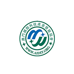 Macau International Industrial Technology Development Association
